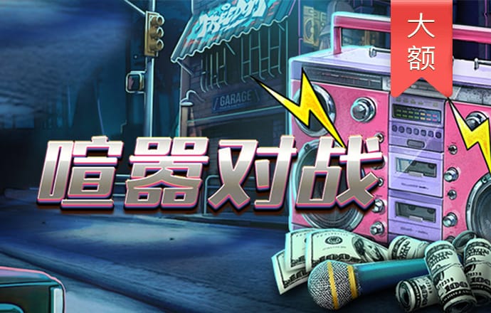 丘名山赛车